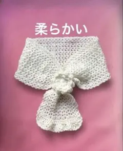 のぶこ様専用　手編み　花付きミニマフラー　白　ホワイト　ハンドメイド