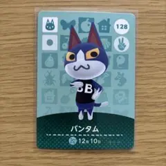 amiiboカード　バンタム　あつまれどうぶつの森