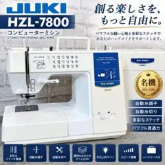 2026年最新】juki hzl-7800の人気アイテム - メルカリ