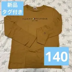 新品タグ付き★TOMMY HILFIGER／長袖Tシャツ／140／ブラウン