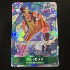 2026年最新】P-029 バルトロメオ ワンピースカードの人気アイテム
