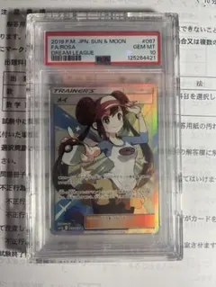 2026年最新】メイsr psa10の人気アイテム - メルカリ