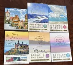 絶景　本