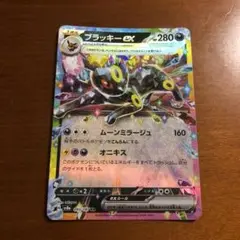 ブラッキー　ex RR 1枚　⑤