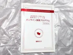 維新流トレード術オンライン実践プログラム 移動平均線技法 維新の介 トレード 維新流トレード術オンライン実践プログラム 移動平均線技法 維新