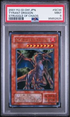 2025年最新】タイラントドラゴンの人気アイテム - メルカリ