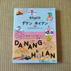 aruco ダナン ホイアン フエ 2025-26