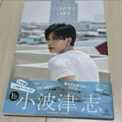2025年最新】小波津志の人気アイテム - メルカリ