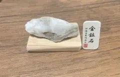 菱刈鉱山 金鉱石 木製台座付き