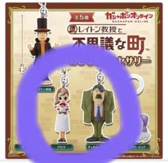 レイトン教授と不思議な町 フィギュア2体セット