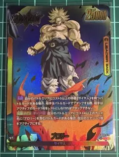 DBFW]フュージョンワールド ブロリー FB03-073 L☆パラレル - メルカリ