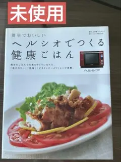 2025年最新】辻クッキング料理ブックの人気アイテム - メルカリ