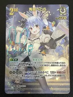 大忙しっ！ 兎田ぺこら TDSP PSA10 サイン - メルカリ