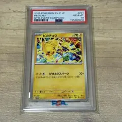 【PSA10】ピカチュウ 291/SV-P プロモ げきとうスパーク