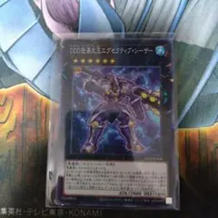 DDD怒涛大王　エグゼクティブシーザー　ノーパラ