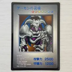 2025年最新】デーモンの召喚の人気アイテム - メルカリ