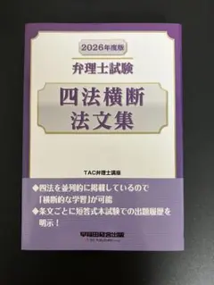 2026年最新】弁理士試験の人気アイテム - メルカリ