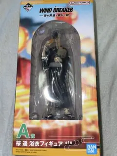 WIND BREAKER ウィンブレ 一番くじ A賞 フィギュア 桜遥 桜
