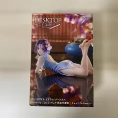 To LOVEる-とらぶる-ダークネス　【西連寺春菜チャイナドレスver.】