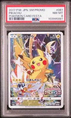 2025年最新】061/sm-pの人気アイテム - メルカリ