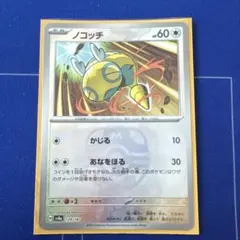 ノコッチ モンスターボールミラーのサムネイル