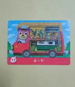 とびだせどうぶつの森 amiiboカード ネーヤ