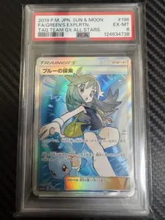 【ARS10+】ブルーの探索 SR フルメタルウォール ブルーの探索 SR (フルメタルウォール) サポートカード 女の子