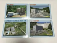 2026年最新】発電所カード 北海道の人気アイテム - メルカリ