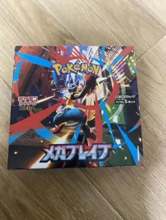 カ*ツ様 ポ*中様 ぽ*ん様 ポケモンカード　メガブレイブ　シュリンクなし　1b