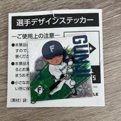 ファイターズ 郡司裕也 選手 超 お菓子祭りステッカー2026