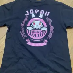 fr2 tシャツのサムネイル