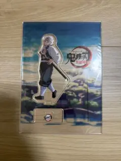 鬼滅の刃　笑い合う柱達　不死川実弥