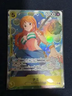 ワンピースカードゲーム フランス語 青黄ナミ リーダーカード - メルカリ