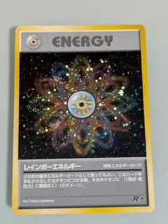 2026年最新】レインボーエネルギー 旧裏の人気アイテム - メルカリ
