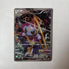 【新品未開封】フーパ　光輪の超魔神 フーパ 入場者プレゼント　PROMO プロモ フーパ：光輪の超魔神 フーパ 入場者プレゼント PROMO XY