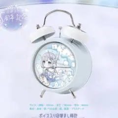 アオのハコ 音声入り目覚まし時計 鹿野千夏 CV:上田麗奈 - メルカリ