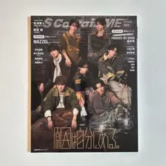 S Cawaii! ME 2026 SPRING 特別版 原因は自分にある。