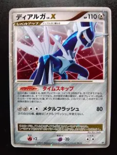 ディアルガ Lv.X ディアルガLV.X(-)(☆)(DP-DP03-094)｜ポケカ通販サイト