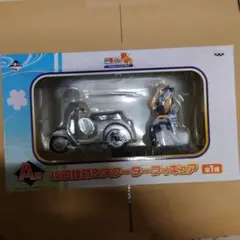 一番くじ 銀魂 A賞 坂田銀時＆スクーターフィギュア