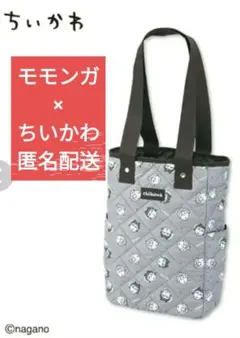 ちいかわ キルティングトートバッグ モモンガ かぶとむし しまむら バッグ