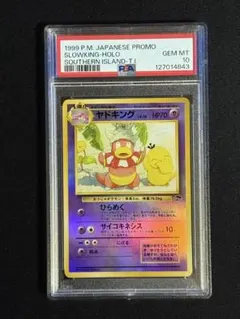 2025年最新】サザンアイランド psa10の人気アイテム - メルカリ