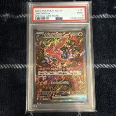 2026年最新】オドリドリ psa10の人気アイテム - メルカリ