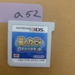 3DS ソフト 星のカービィ ロボボプラネット