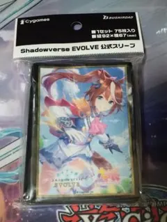 2025年最新】ウマ娘スリーブ_の人気アイテム - メルカリ