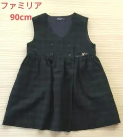 希少　ファミリア　90cm　ジャンパースカート　ワンピース　チェック柄　緑