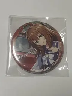ウマ娘 canバッジ マルゼンスキー