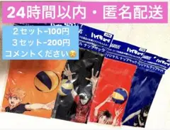 アクエリアス　ハイキュー　オリジナル　ナップサック　全4種