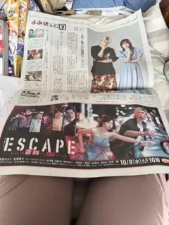 読売新聞 よみほっとTV 佐野勇斗 桜田ひより