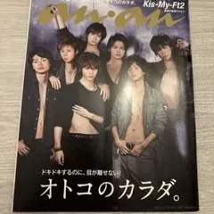 MISS 2013年　1月号　石原さとみ　近藤真彦 Kis-My-Ft2 anan 2013年9月4日号 石原さとみ 表紙 - メルカリ