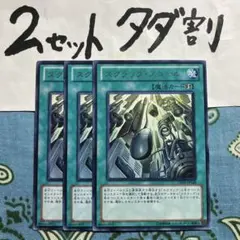遊戯王 スクラップスコール 3枚セット 2セットタダ割☆ギム Ca4raDRev